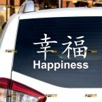 Chinese Characters Sticker Decal Vinyl, Chinese Symbol of Happiness – Custom Choose Size Color – For Car Laptop Window Boat – Die Cut No Background